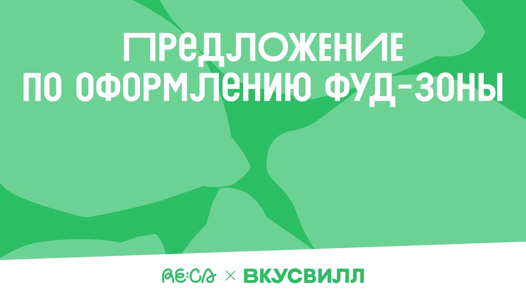 Блок 6 — слайд 1