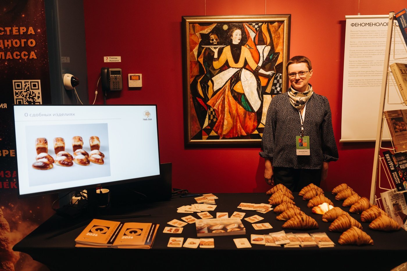 Artisan Forum — полный зал