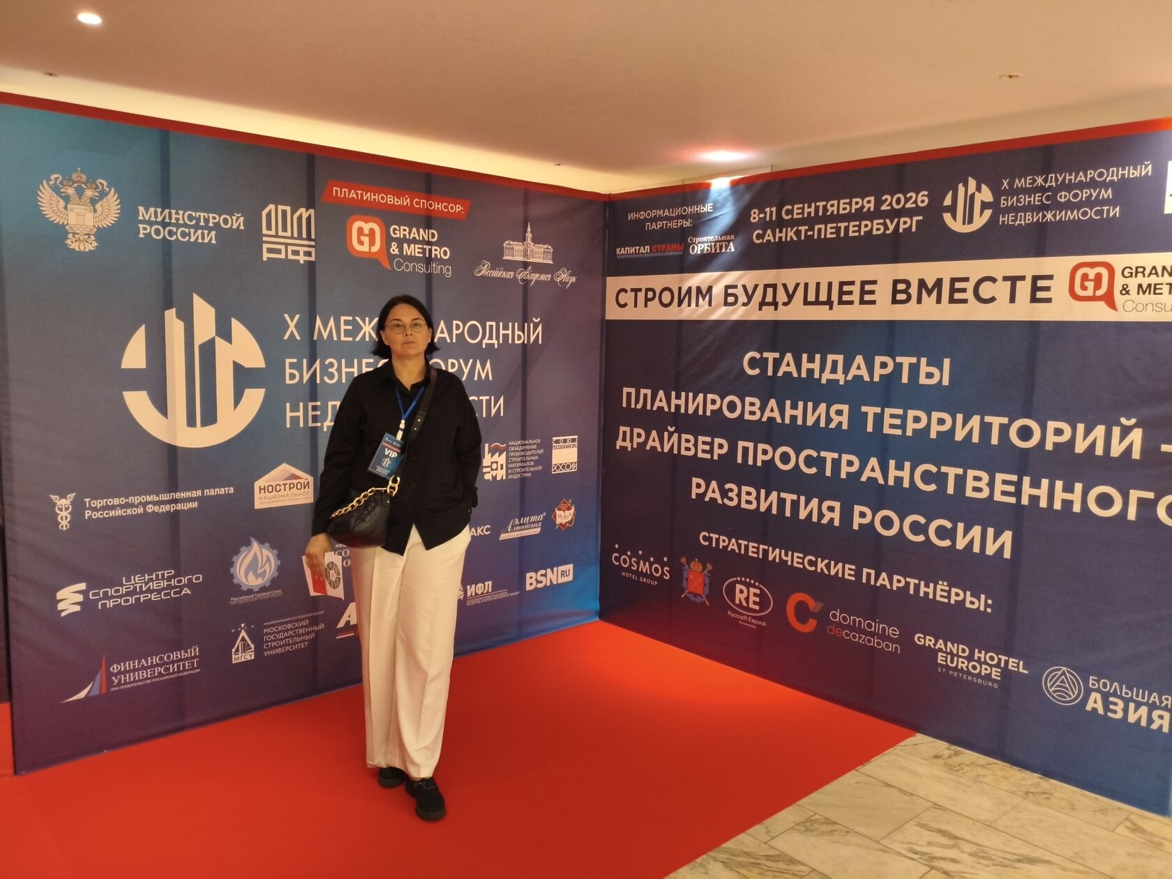 В Санкт-Петербурге завершился  X Юбилейный Международный бизнес-форум недвижимости (МБФН-2026)