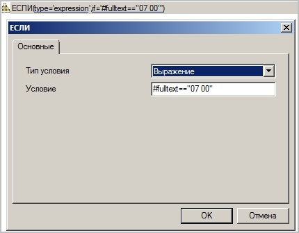 Регулярные выражения в CourseLab