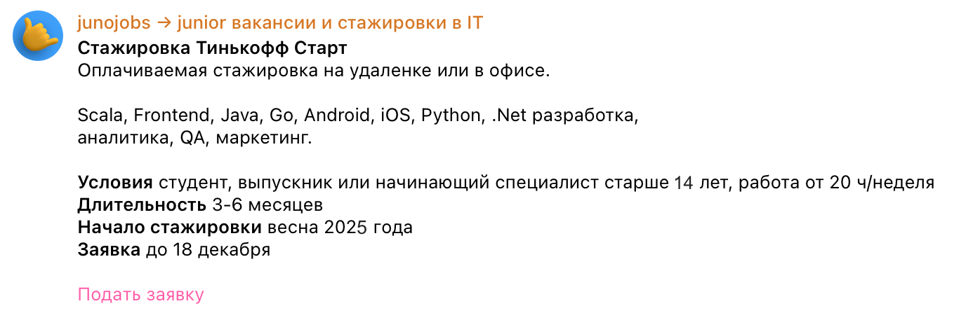 Этапы карьеры
