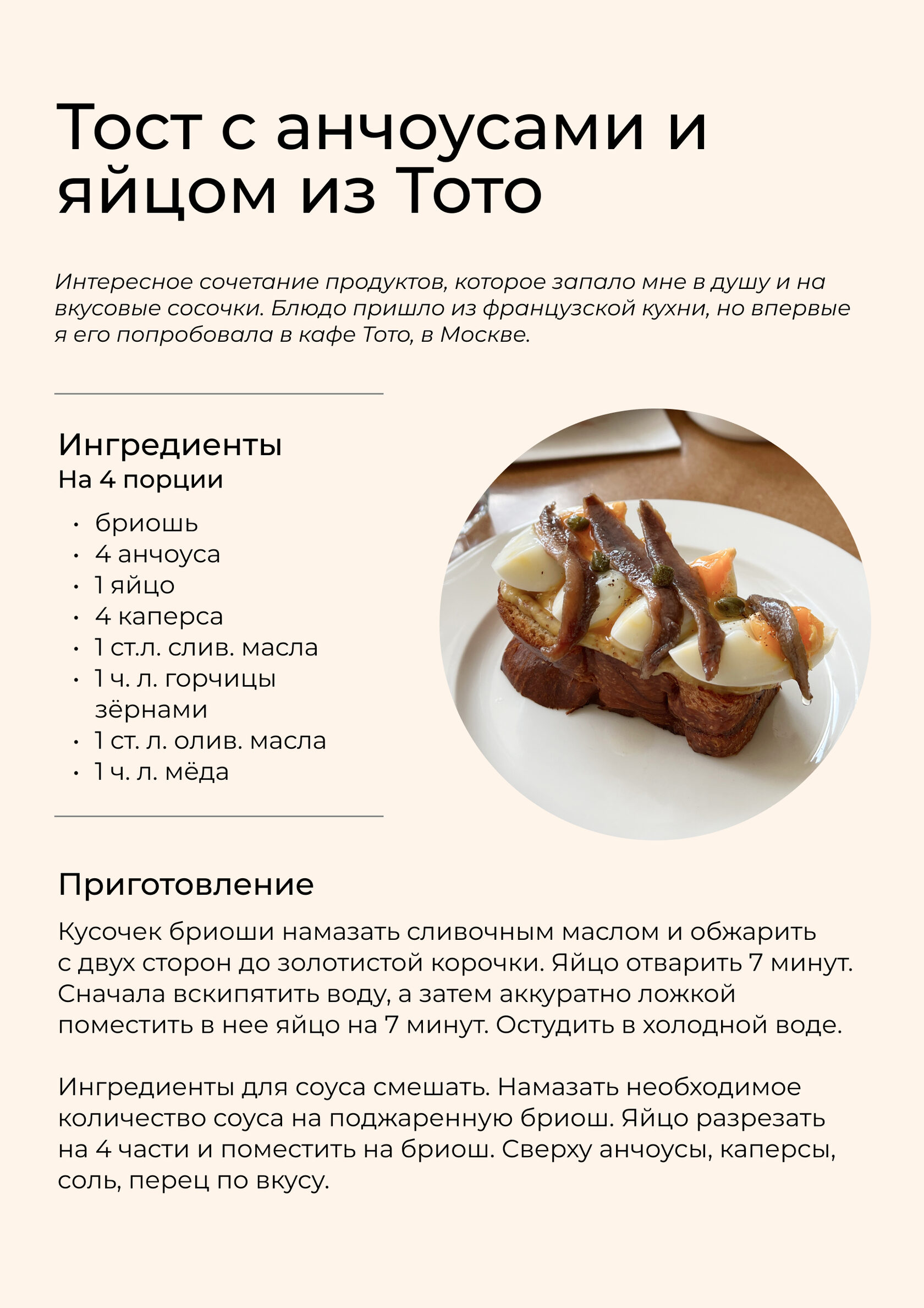 Книга «30 вкусных завтраков»