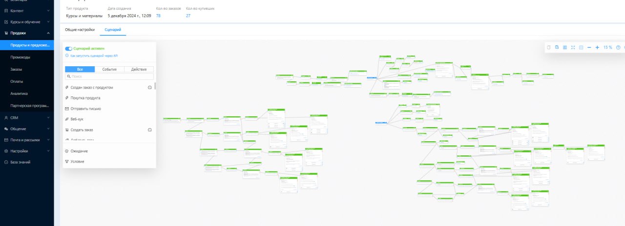 Пример переноса на Prodamus.XL: сложные автоворонки — фото