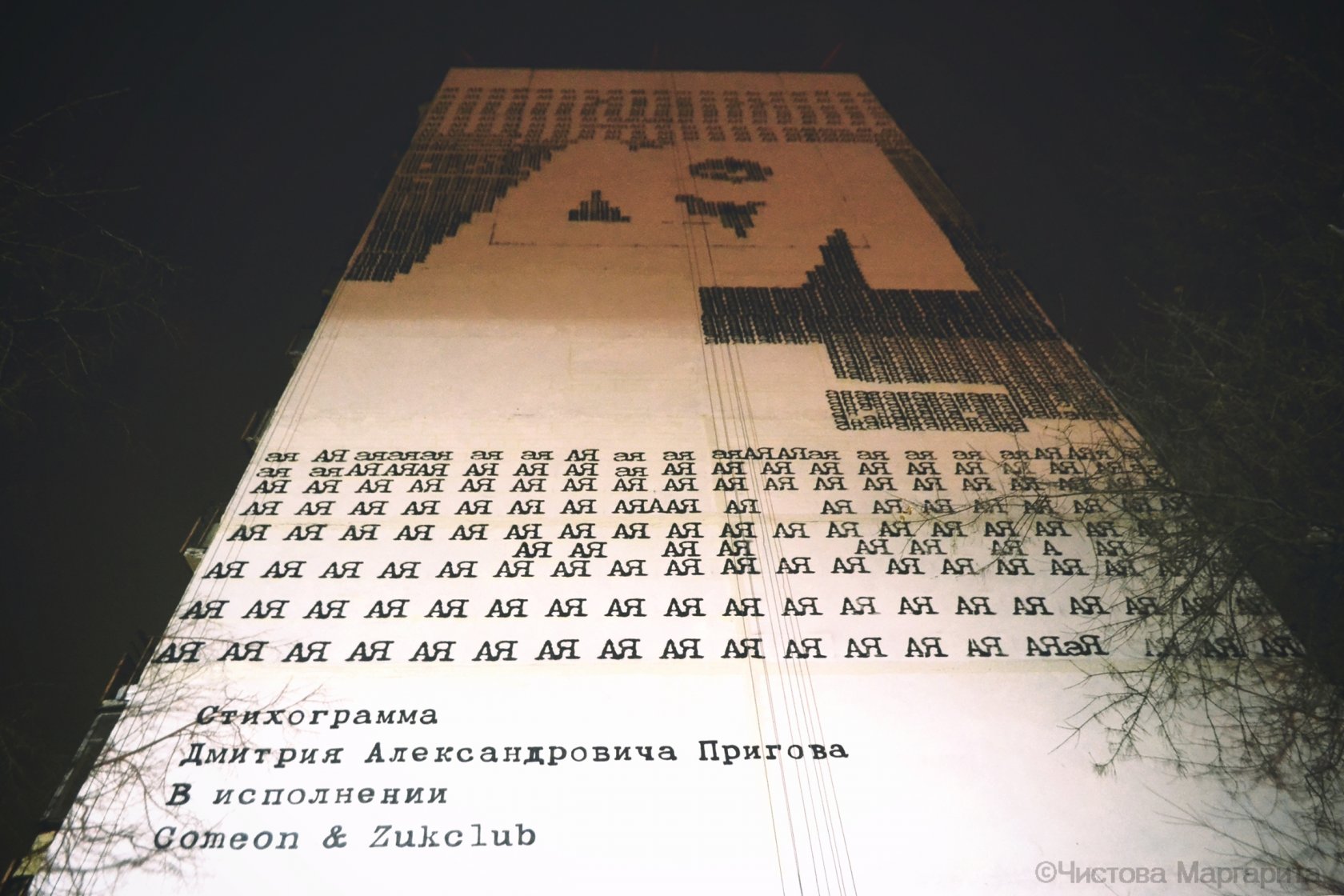 Пригов стихограммы