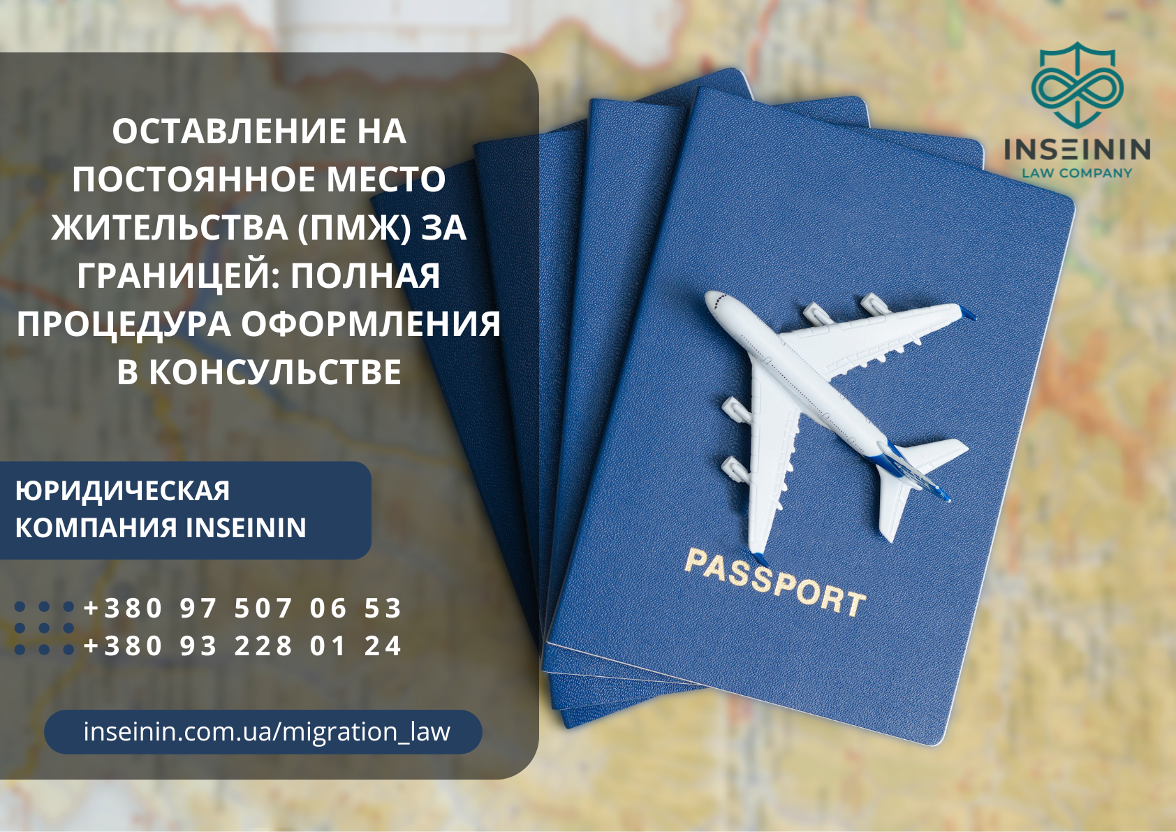 Оставление на постоянное место жительства (ПМЖ) за границей: полная процедура оформления в консульстве
