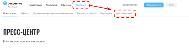 сайт брокера Открытие Инвестиции, авториация в QUIK X