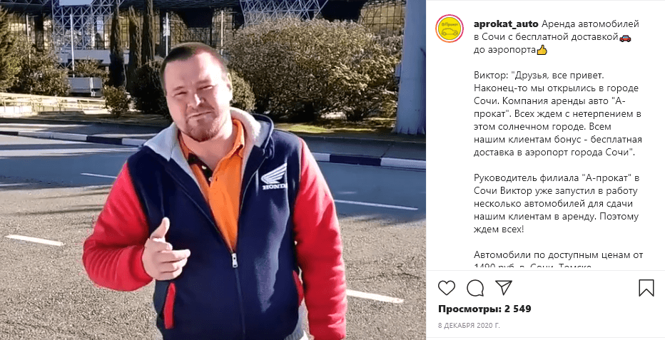 отзыв сочи а прокат