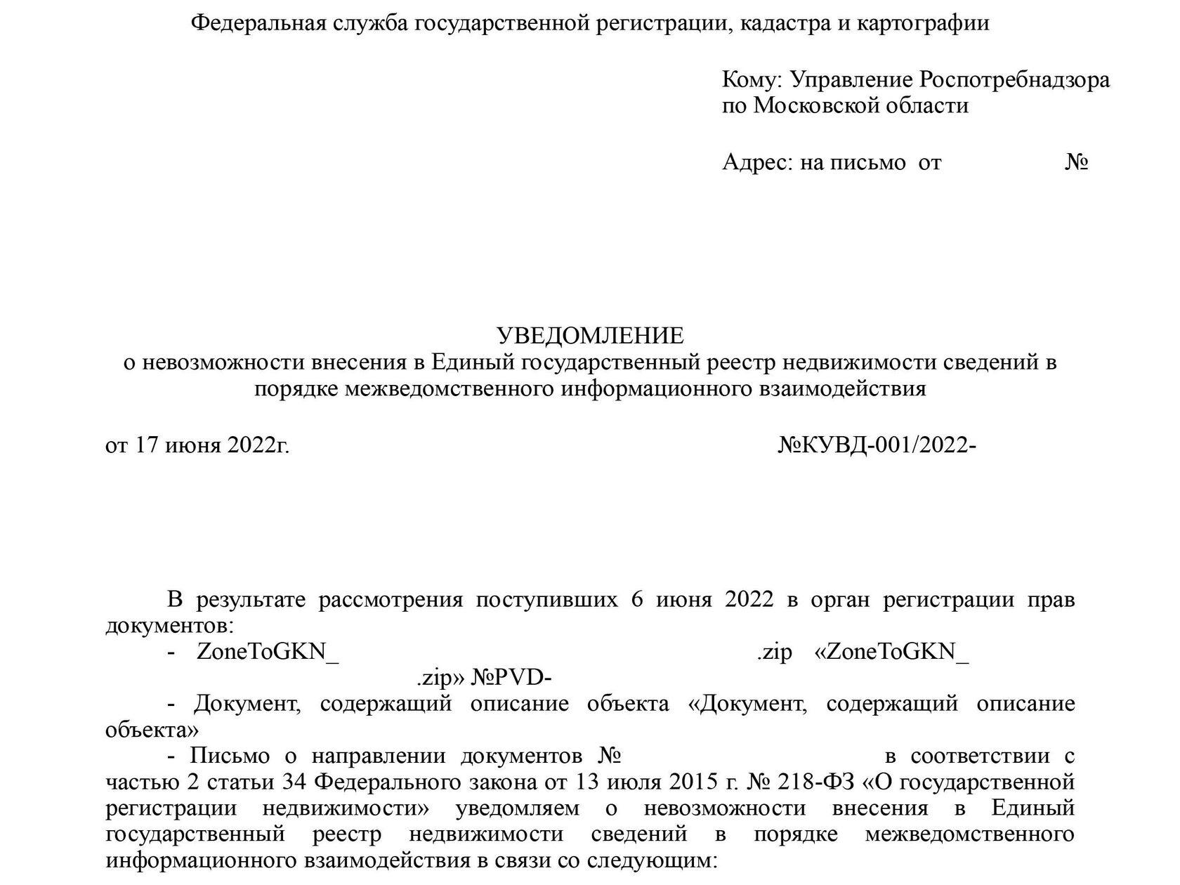 Как получить разъяснения кадастровой палаты по замечаниям к xml-документу  для СЗЗ и ЗСО