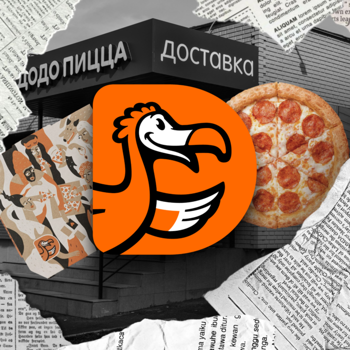 Domino's Pizza: как ямы на дорогах сделали бренд культовым