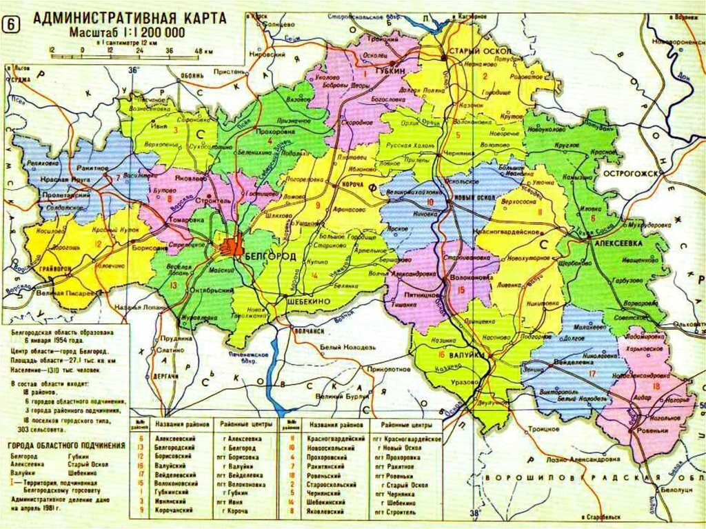 Карты новые белгород. Карта Белгородской обл по районам. Карта Белгородской обл по районам подробная.