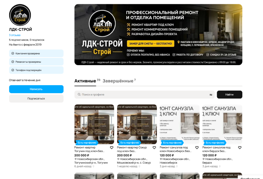 ЛДК Строй