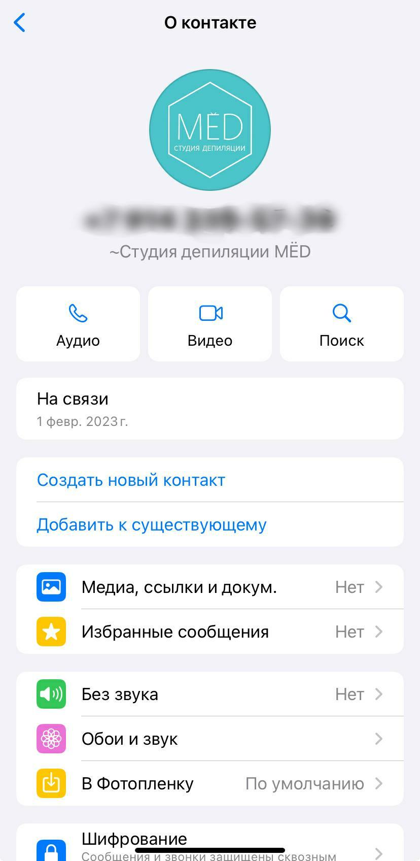 Зачем нужен бизнес-аккаунт в WhatsApp