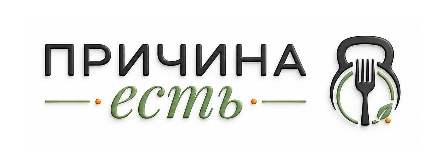 Причина есть