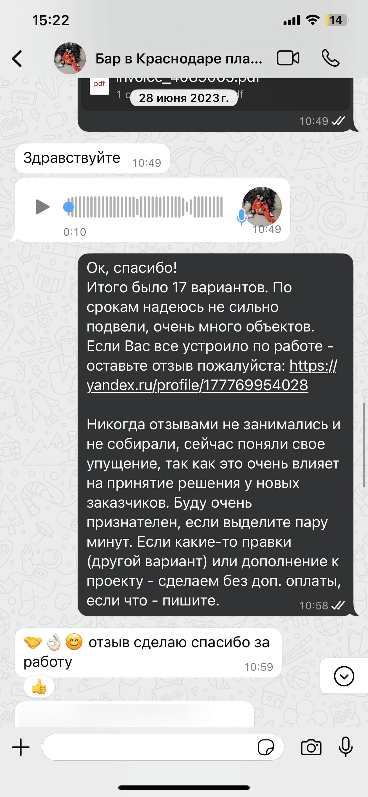 Положительный отзыв о работе дизайнера