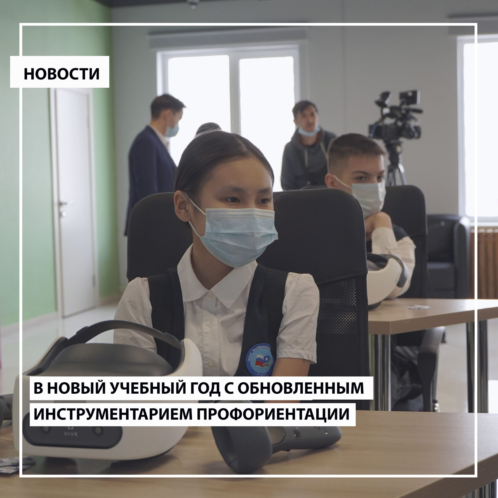 Новый Образовательного Года