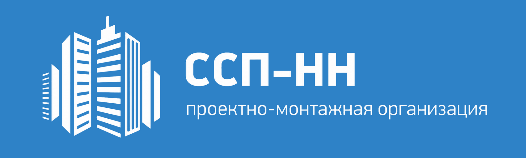 ССП-НН