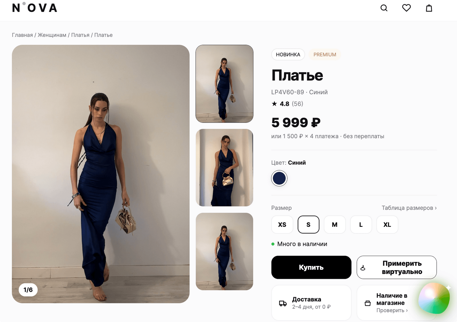 Карточка товара с кнопкой примерки