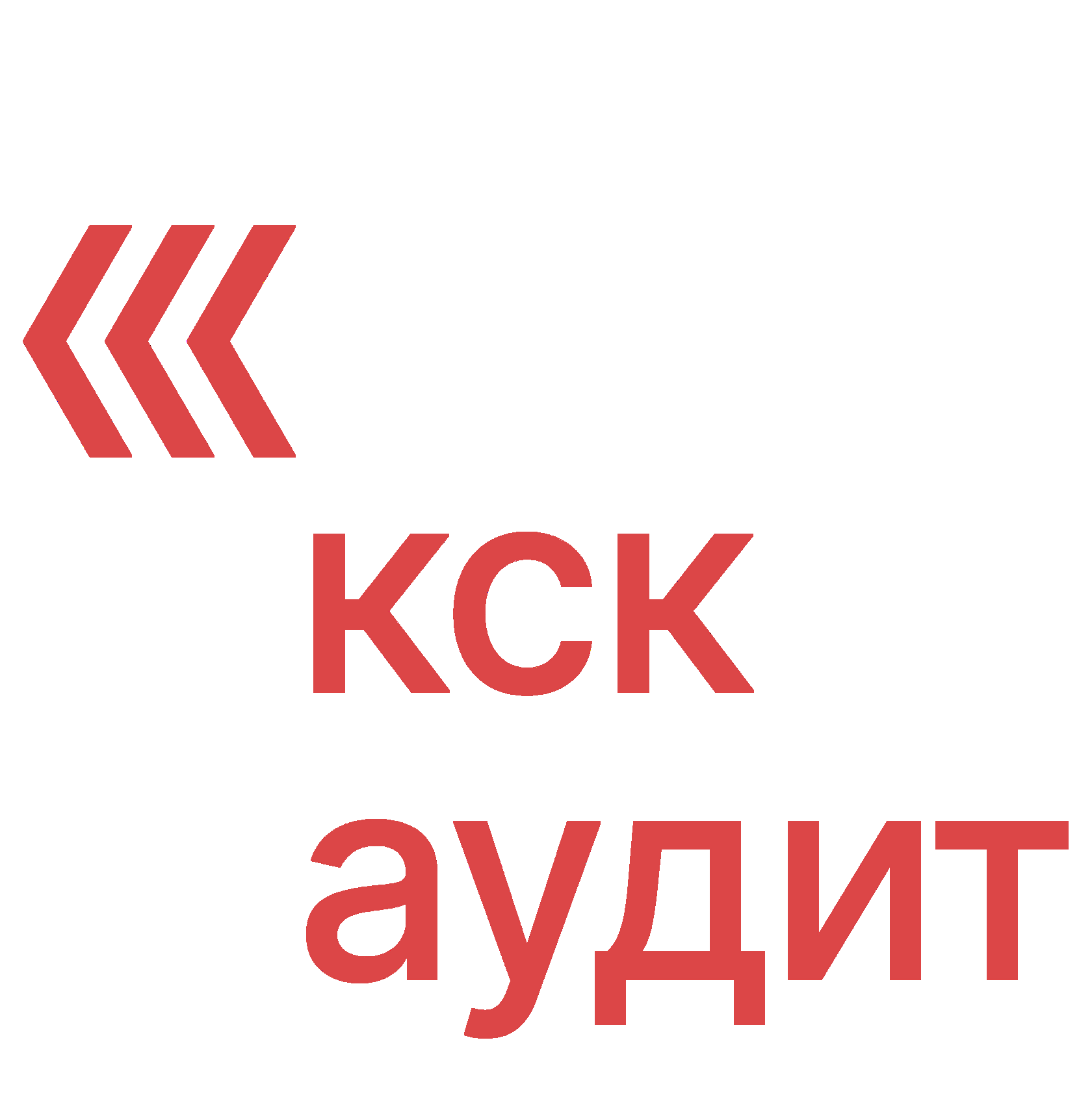 КСК Аудит