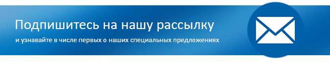 Подпишись на рассылку картинка