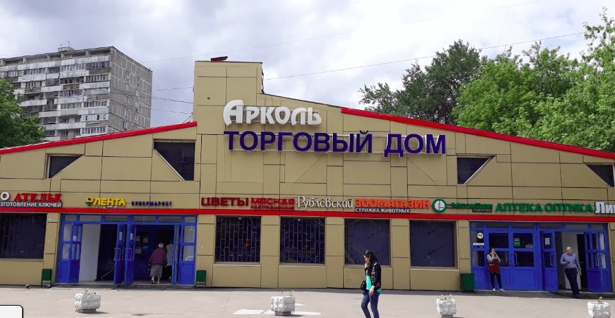 Вывеска для торгового дома