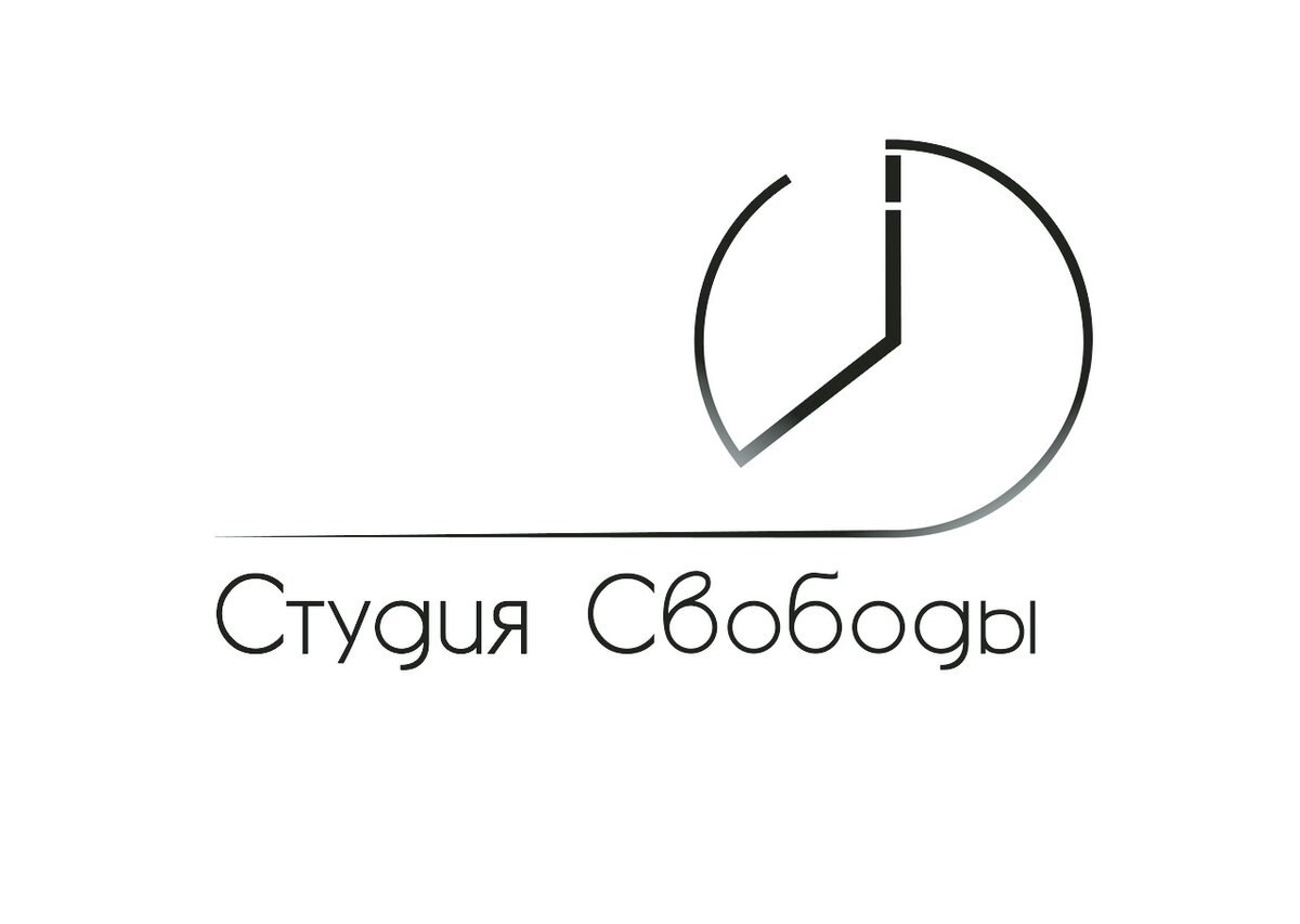 Дизайн студия свобода