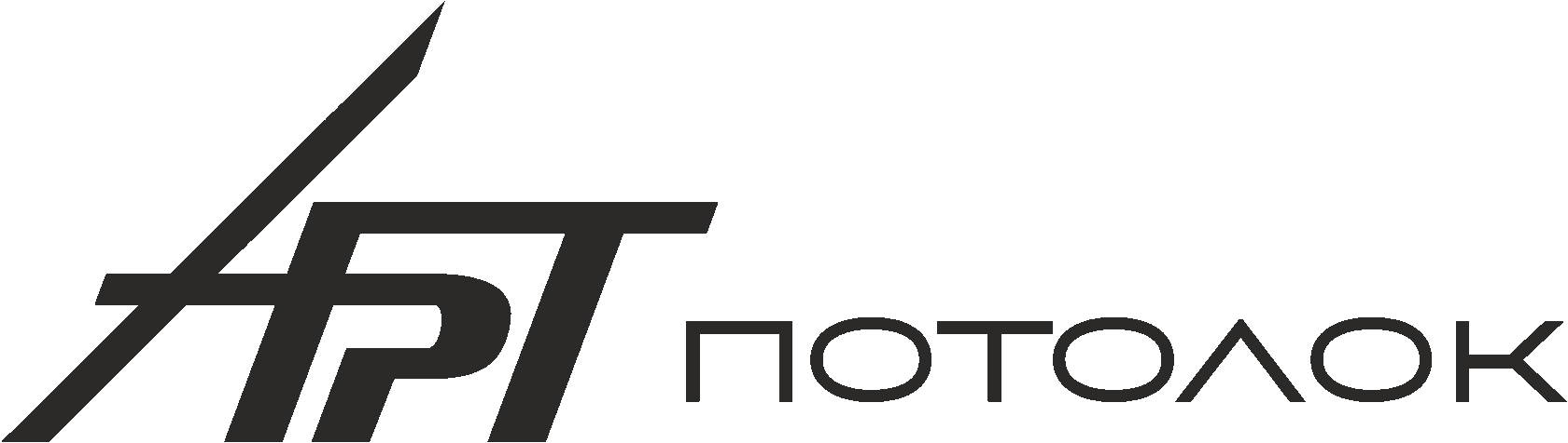 Арт Потолок