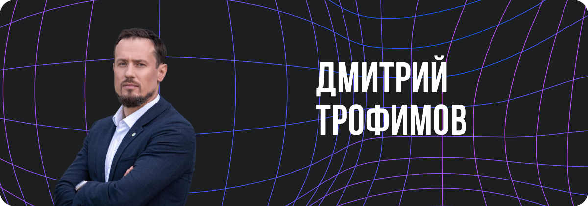 Дмитрий Трофимов, использование ии в строительстве, Искусственный интеллект в недвижимости, Искусственный интеллект, ии в недвижимости, нейросети в строительстве, ai в девелопменте, внедрение ии в продажи, как использовать ии в продажах, artificial genera