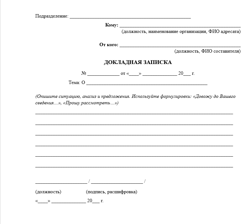 Приказ о приеме на работу 2025