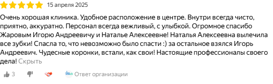 Отзыв 1