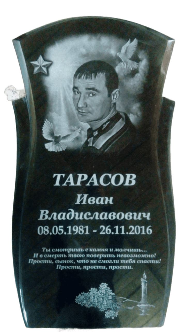 Памятник из Китайского гранита с вырубной формой,размер 800х450х50