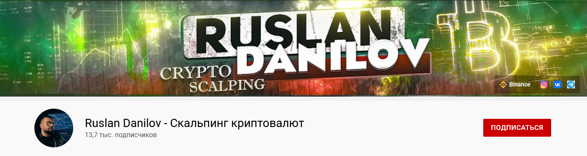 трейдинг каналы, youtube трейдинг, youtube трейдинг каналы, youtube трейдинг список, youtube трейдинг каталог, трейдинг стримы, youtube обучение трейдингу, трейдинг видео