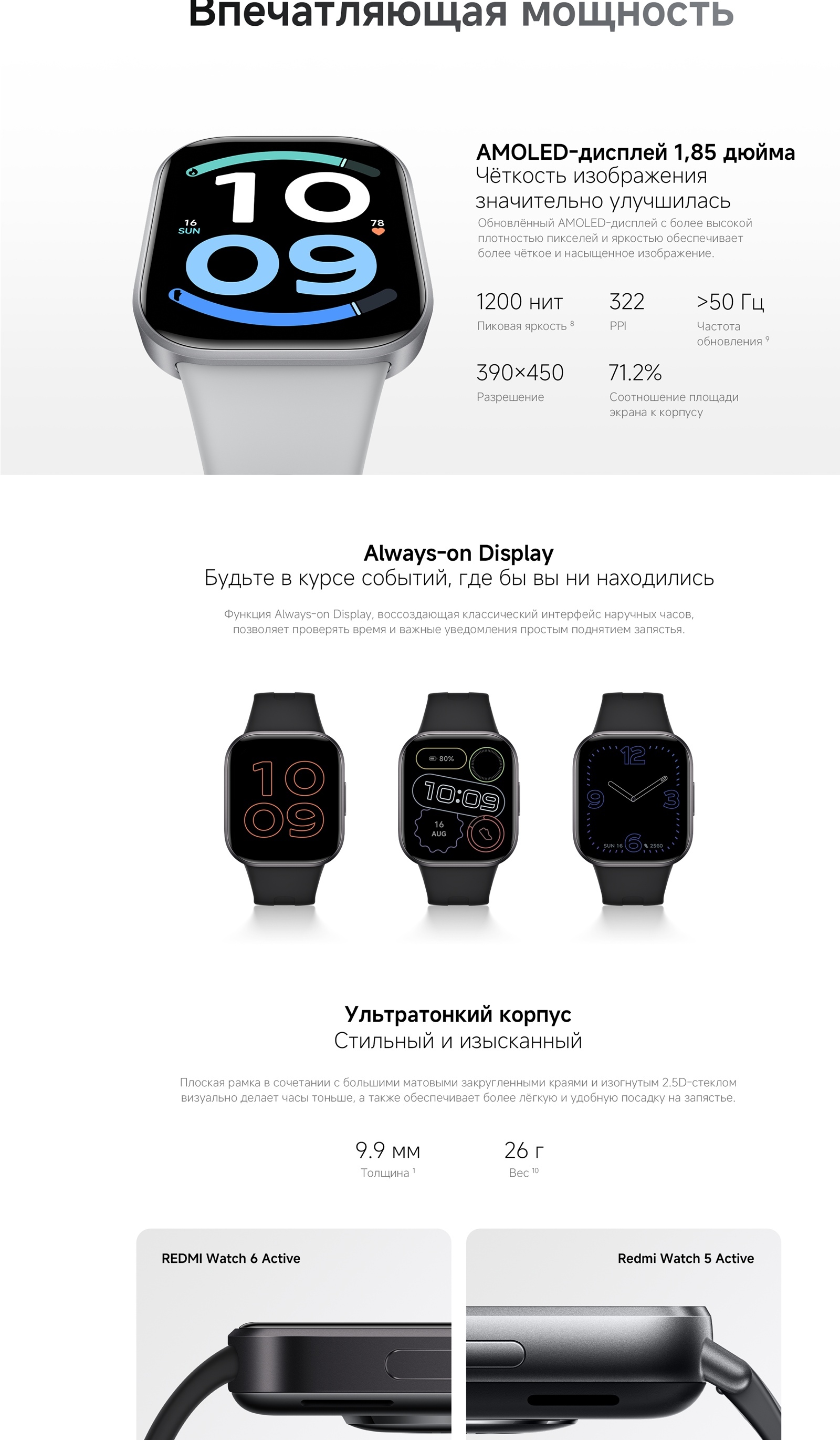 REDMI Watch 6 Active — обзор 2, левая часть
