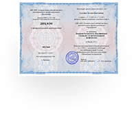 Сертификат ISO – 0 ₽