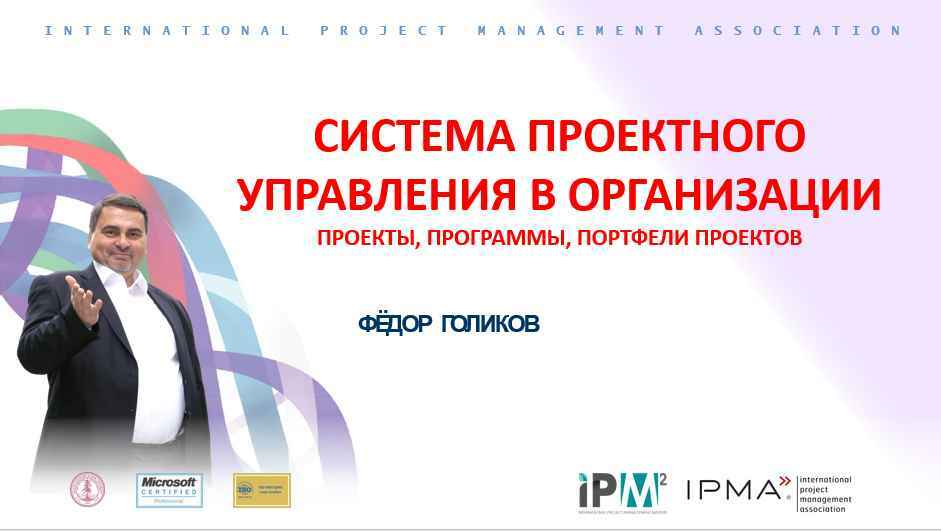 вебинар PPM Института ПМ3 ЕдТех
