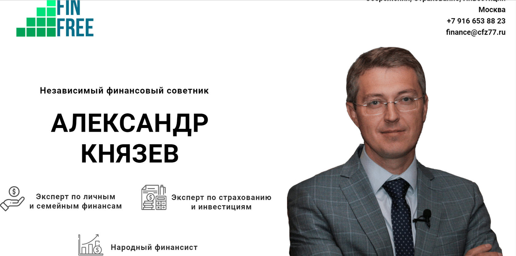 князев адвокат москва