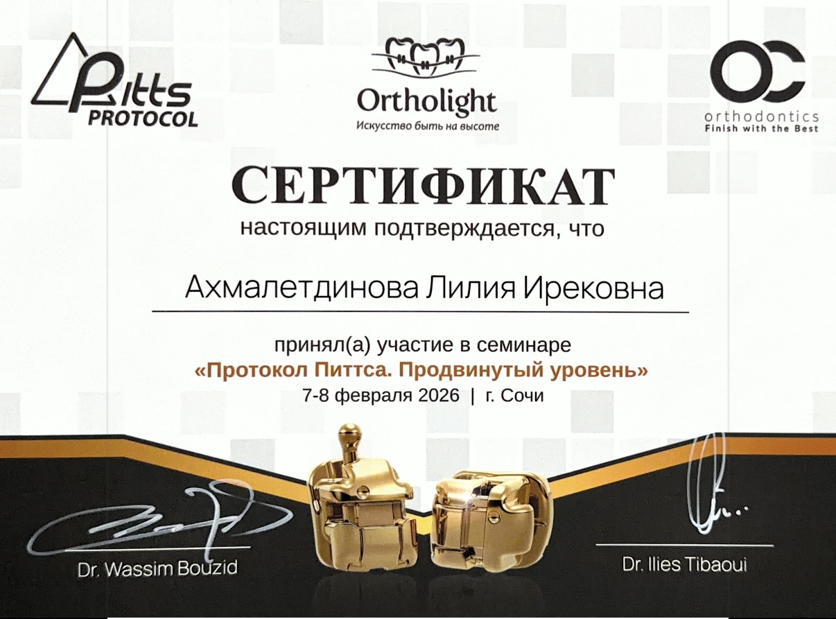 Сертификат 6