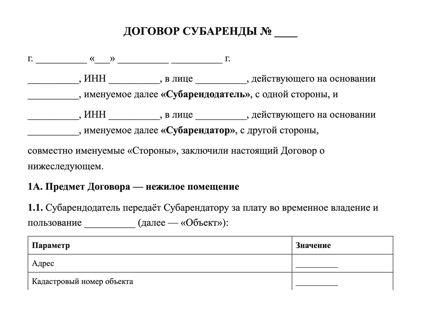 Заявление на отпуск