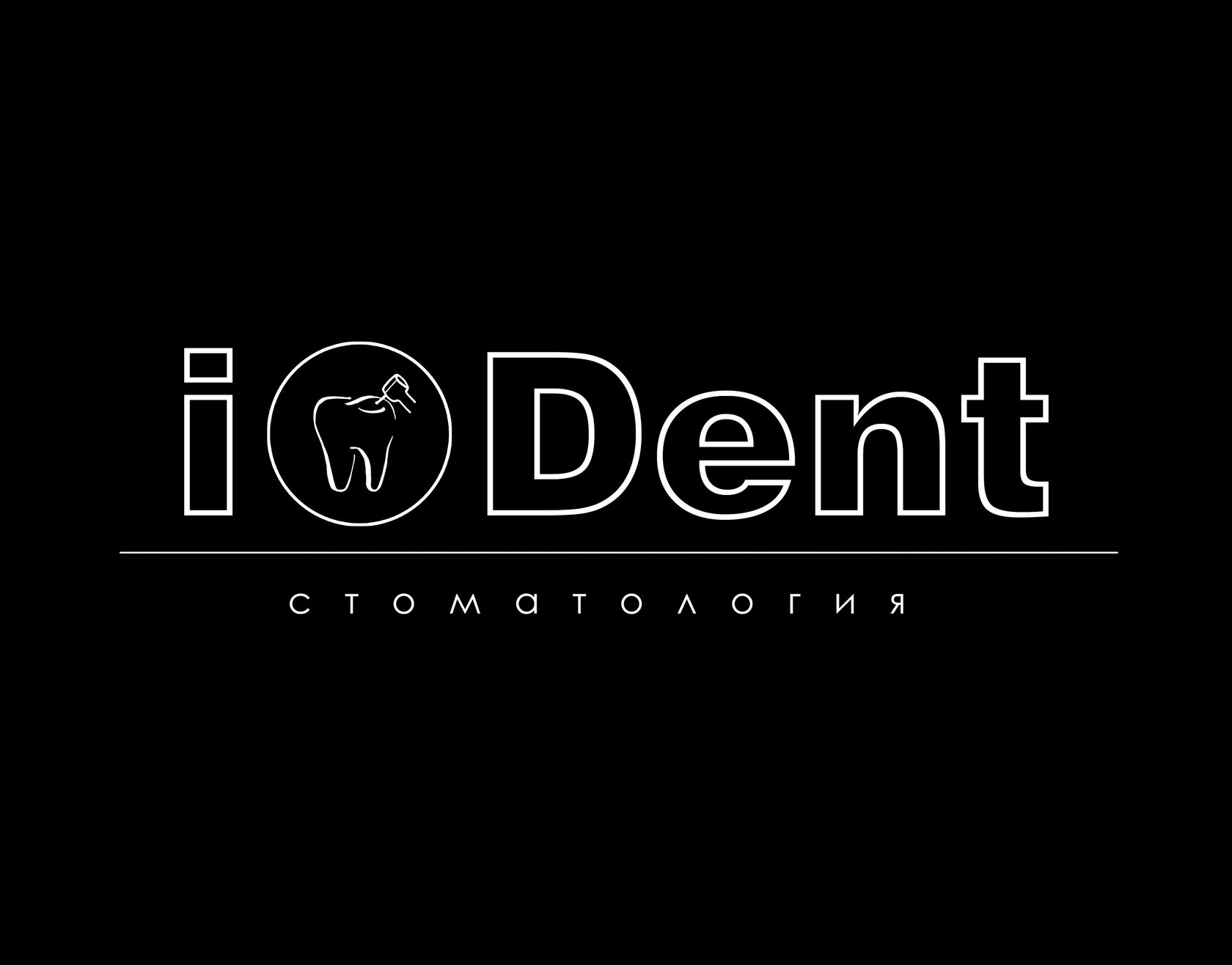 I dent. Ай Дент. Айдент лого. Dent Hall logo.