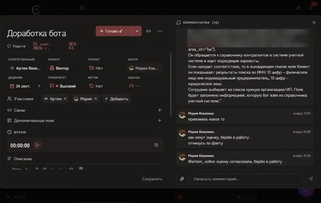 Карточка задачи в KODO