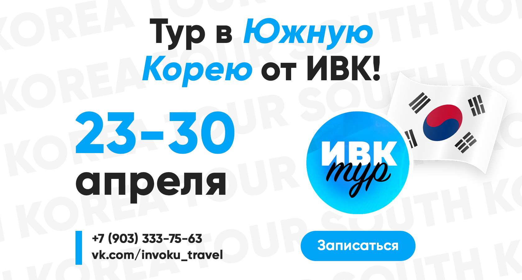 Институт Восточной Культуры Самара