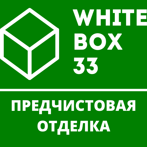 WHITE BOX 33