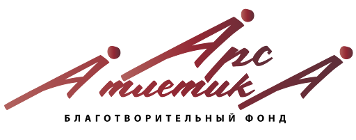  Арс Атлетика 