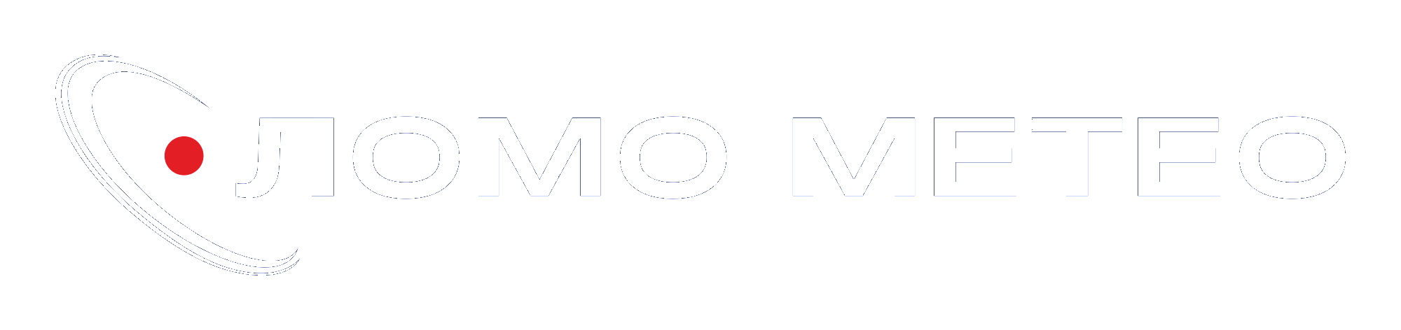 ЛОМО МЕТЕО