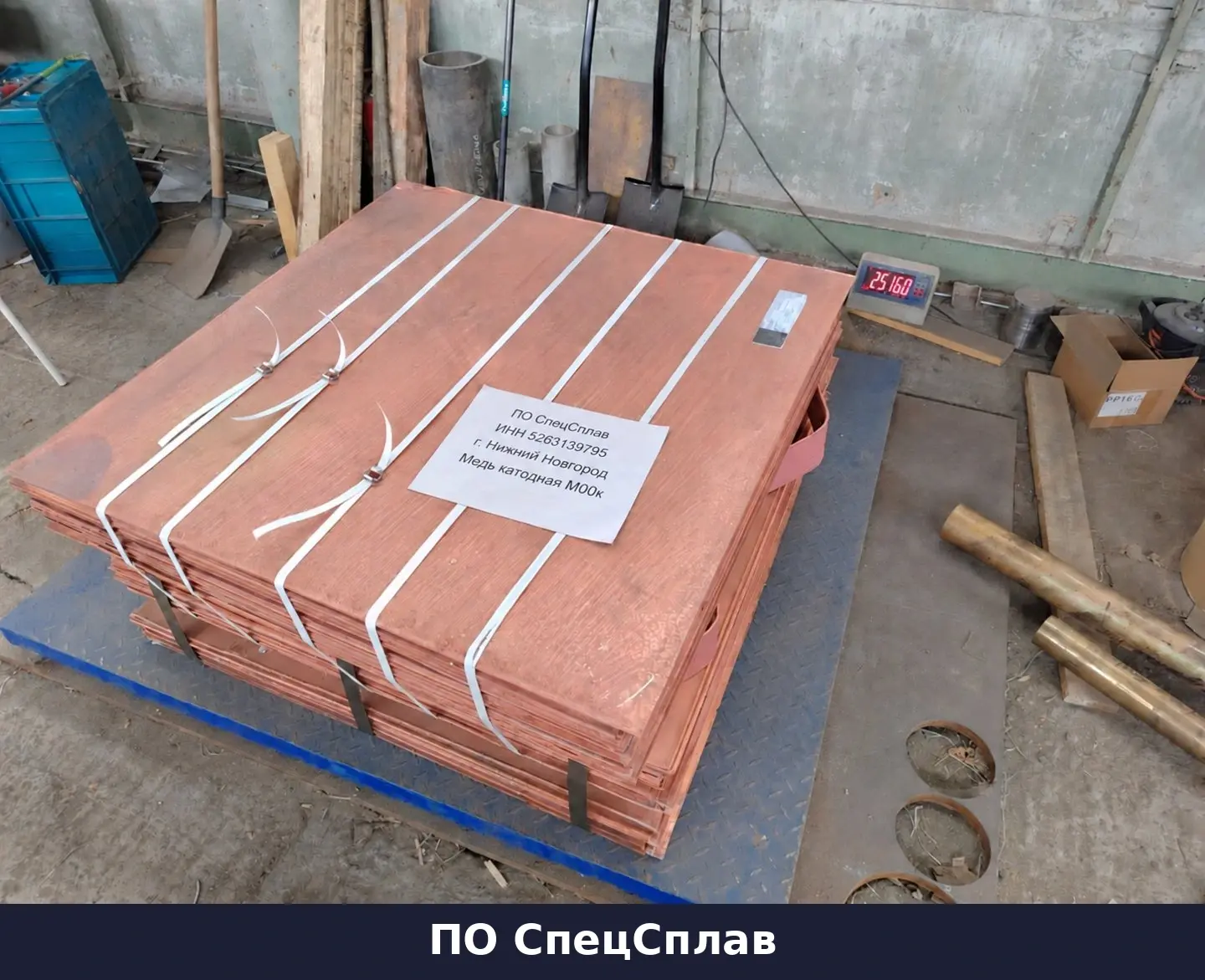 Катодная медь М00к в целых листах — поступление 2 561 кг