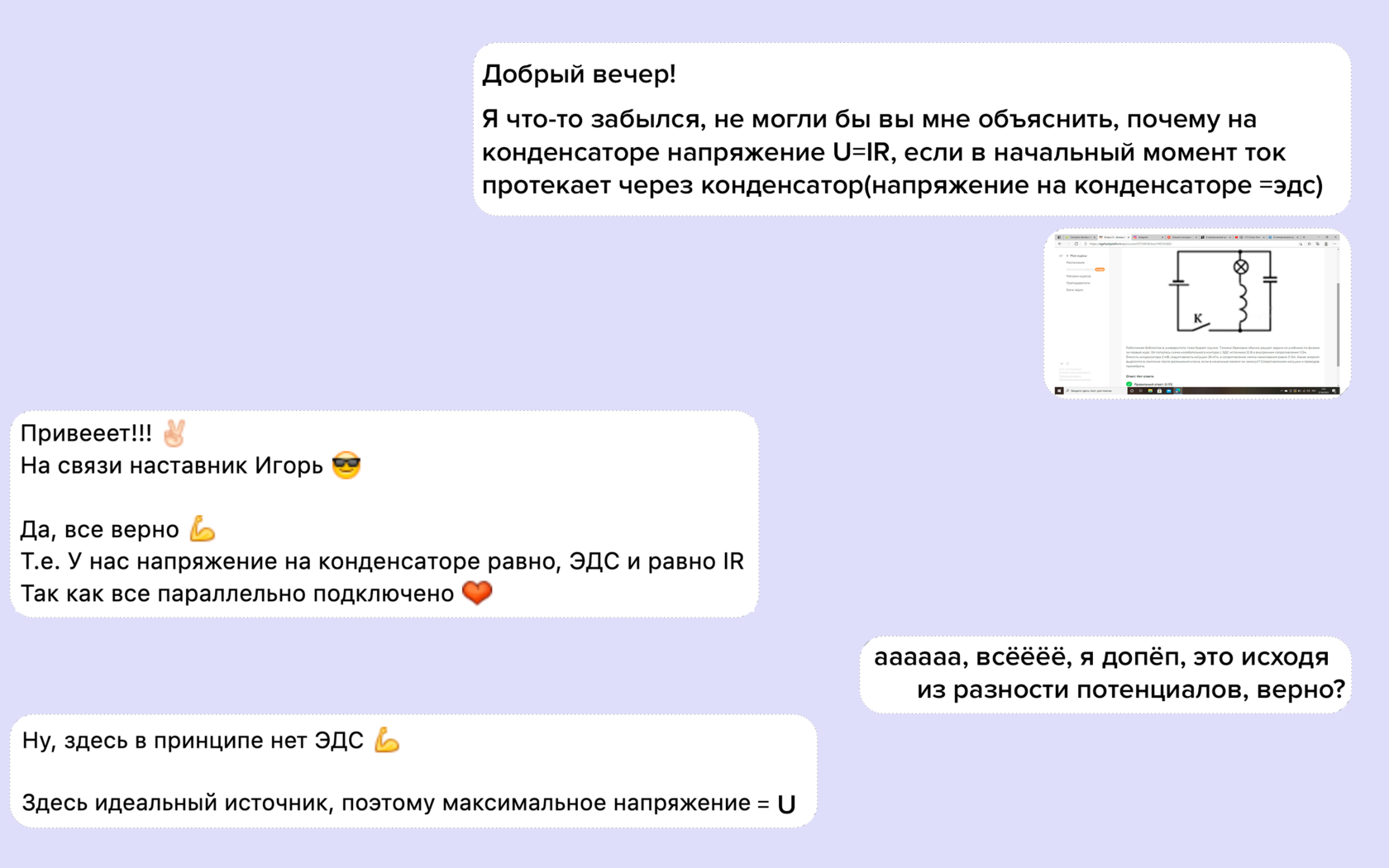 Чат быстрой помощи, быстрая обратная связь, ответы на вопросы по физике, помощь с ЕГЭ по физике, помощь в подготовке, подготовка к ЕГЭ