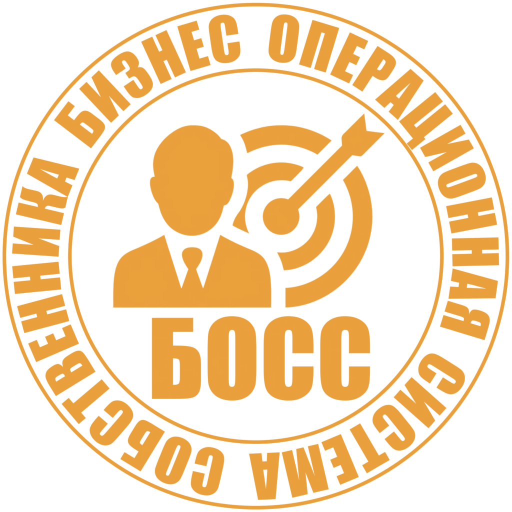 БОСС