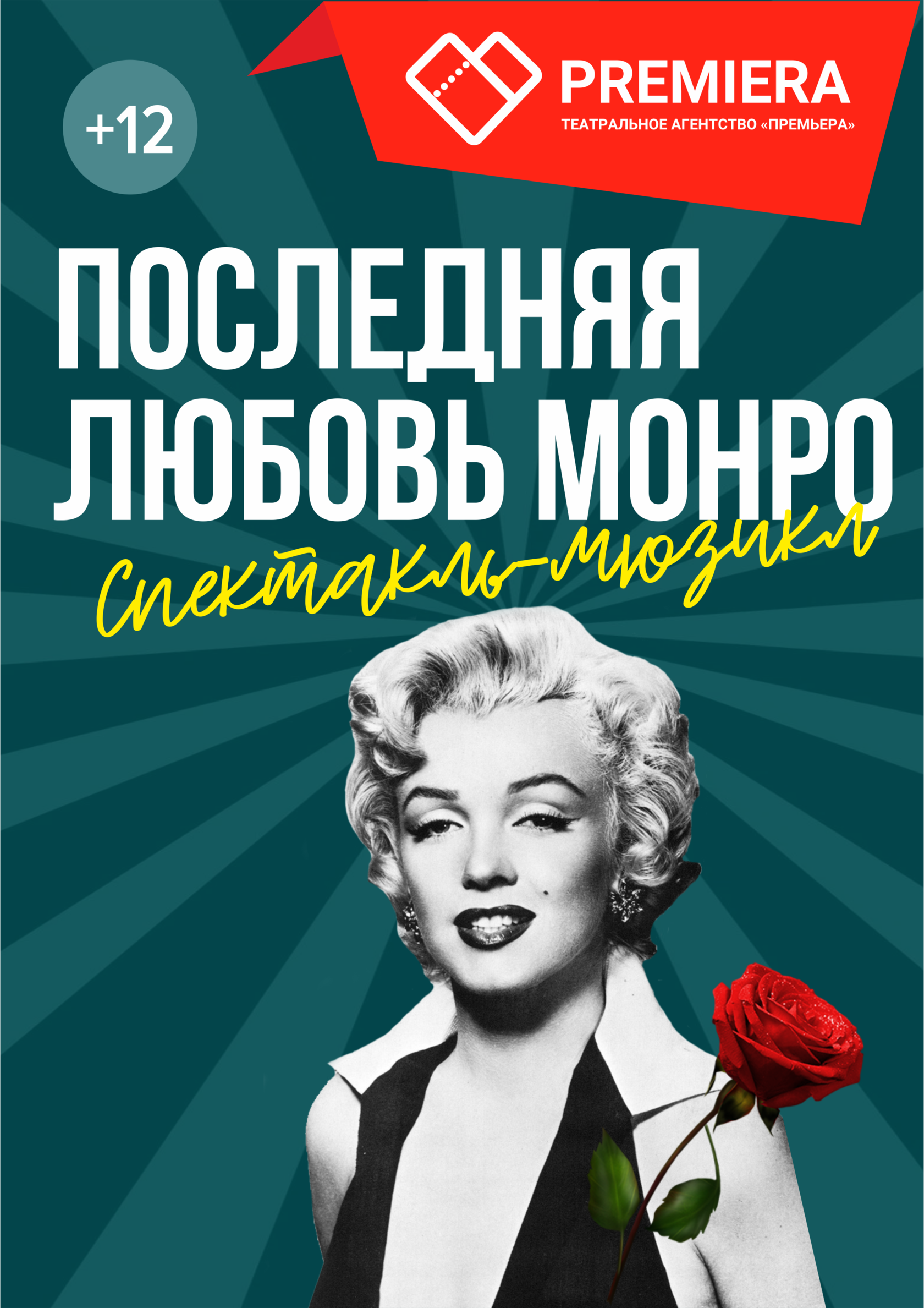 Даниэль монро актриса. Мэрилин монро гламур. Foto marilyn monroe milton greene. Монро надпись. Фразы мерлин монро.