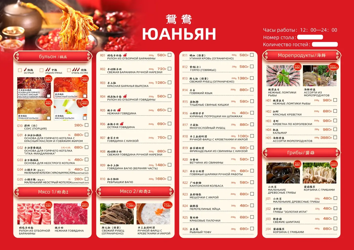 Страница меню 1