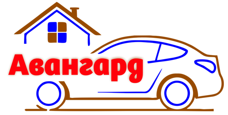 Авангард