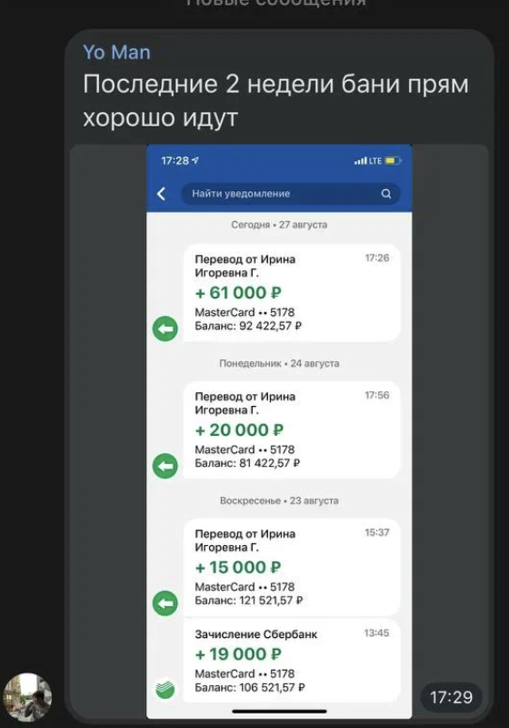 Фрагмент результата
